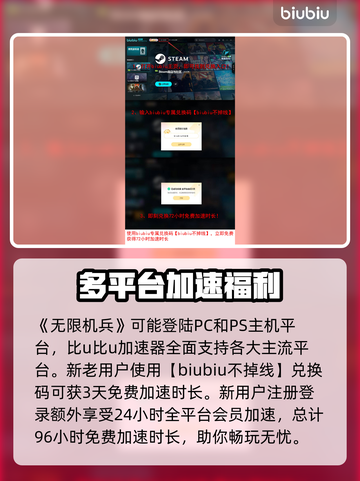 低延迟玩无限机兵⚡加速器推荐🔥截图4