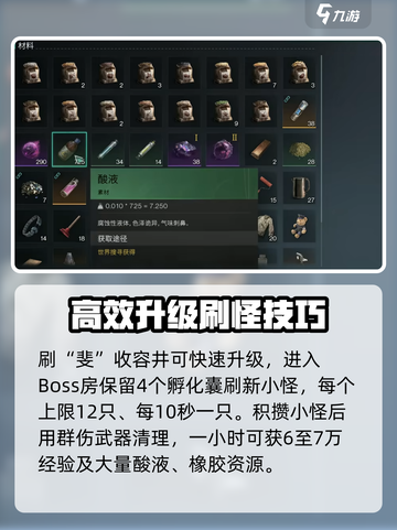七日世界🔥前期快速升级秘籍，新手必看！🎮截图3