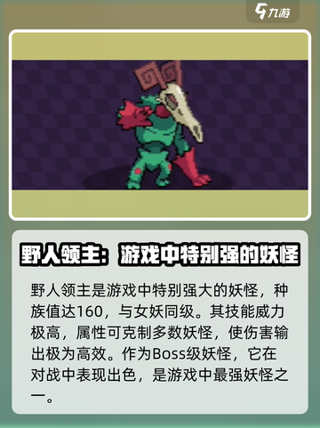 磁带妖怪强度排名！游戏名🔥强力妖怪大盘点🎮截图5