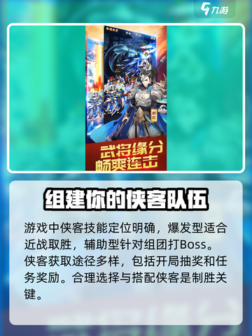 江湖英雄志公测是什么时候介绍截图3