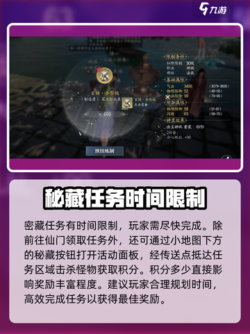 诛仙2手游秘藏获取大揭秘💥，轻松拥有不是梦！🔥截图3