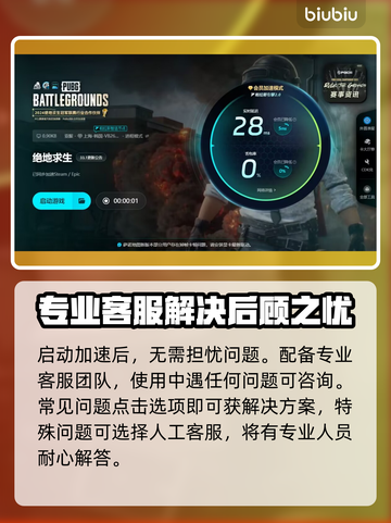 绝地求生闪退崩溃？网络延迟？❌教你一键解决！💥截图5