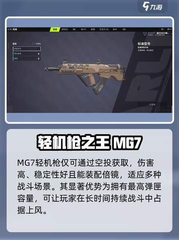 远光84手游枪械推荐介绍截图6