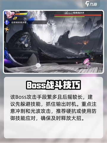 《星之破晓》最后的裁决通关秘籍💥截图3