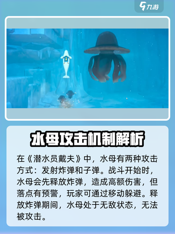 潜水员戴夫冰河boss怎么打介绍截图2