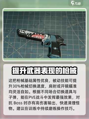七日世界大白鲨升星介绍介绍截图4