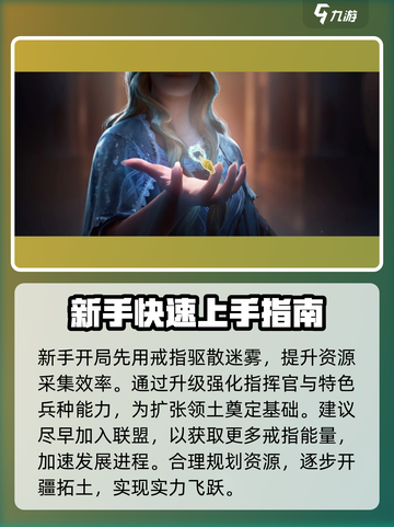 指环王纷争🔥戒指加点攻略，快速提升战力💎截图4