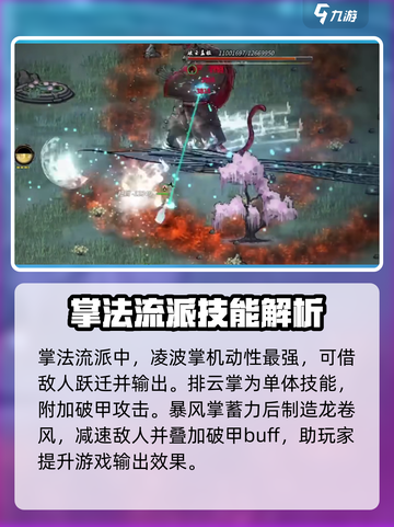 鬼谷八荒掌修是什么介绍截图4