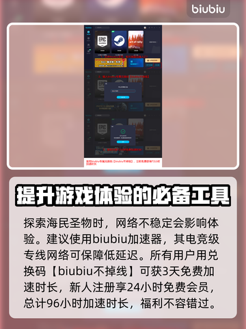 碧海黑帆😎海民圣物位置全攻略✨截图4