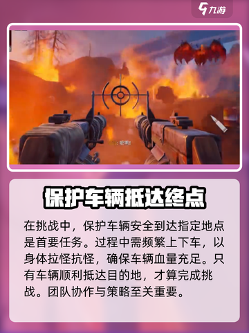 代号56末日公交🔥通关秘籍，轻松制胜！截图4