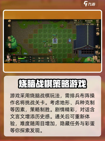 建安外史什么时候上线介绍截图4