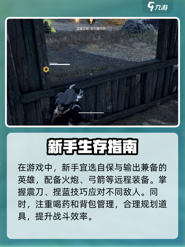 永劫无间手游远程武器设置在哪？一键解锁😎截图4