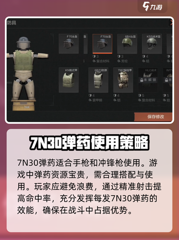 萤火突击7n30怎么获得介绍截图4