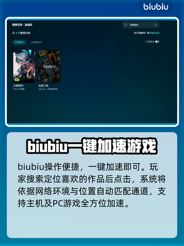 无畏契约卡顿？这款免费加速器让你畅爽游戏🔥🎮截图5
