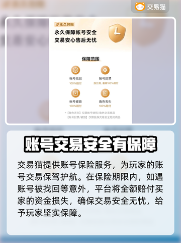 尘白禁区🔥买号安全指南，避坑必看！截图3