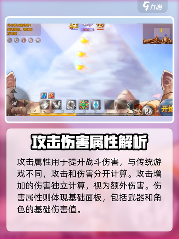 弹弹堂大冒险角色属性一览介绍介绍截图3