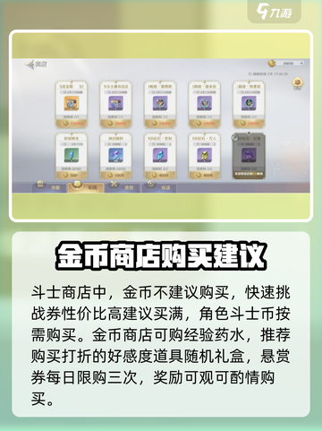 圣斗士星矢重生😎全商店介绍来啦！🔥截图3