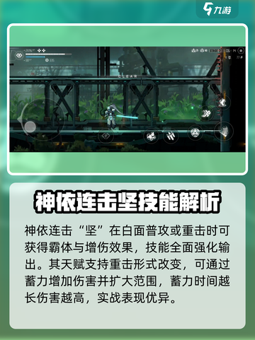 苍翼混沌效应白面怎么玩介绍截图4