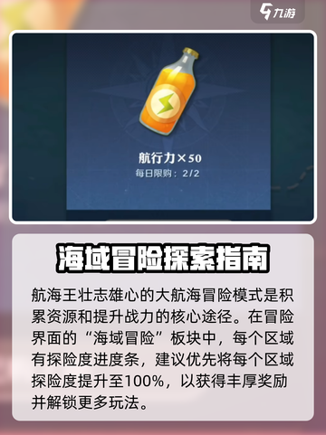 航海王壮志雄心入坑指南介绍截图3
