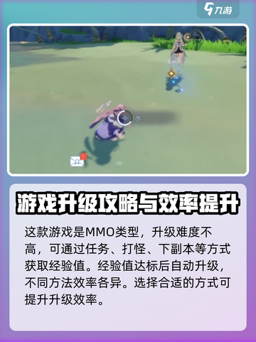 悠星大陆🔥快速升级攻略，轻松飙升战力！截图2