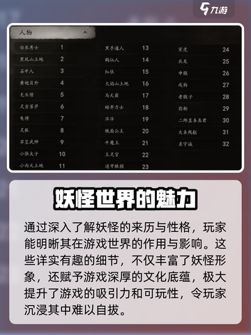 黑神话悟空🔥影神图大曝光！游戏党必看✨截图3