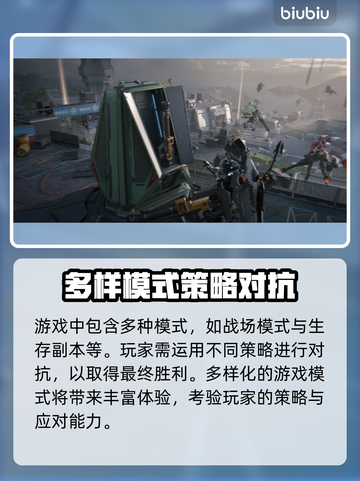 解限机游戏🔥引擎大揭秘！玩家必看✨截图3