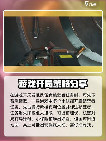三角洲行动💎金库打法攻略，稳赢技巧一网打尽！💥截图3
