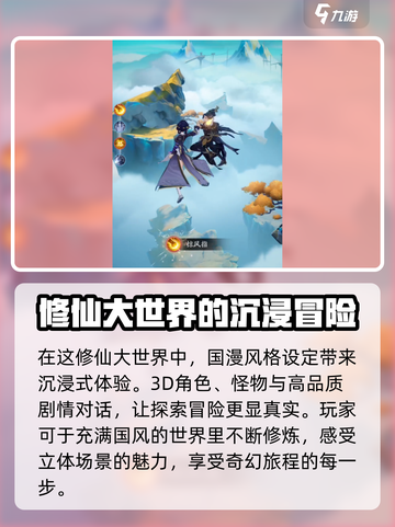 踏风行🔥：万里大世界等你来战！🎮截图3
