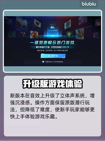 合金装备3重制版🔥好玩到停不下来！🎮截图3