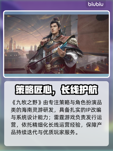 九牧之野背后竟是它？🔥截图3