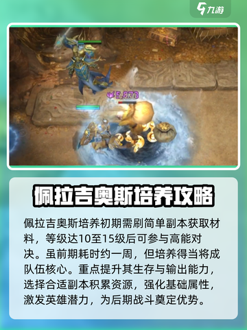 潮汐守望者佩拉吉奥斯介绍介绍截图2