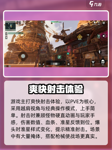 破碎之地🔥玩法特点全揭秘，不玩你真的会后悔！截图4
