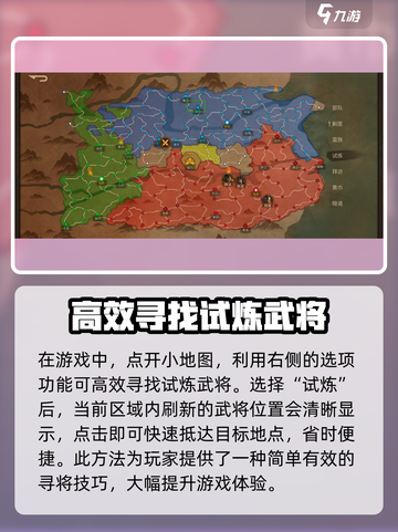 《朕的江山》武将试炼🔥玩法全揭秘！截图5