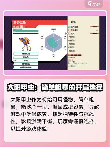 磁带妖怪大揭秘！🔥《宝可梦》必练神级妖怪推荐！截图3