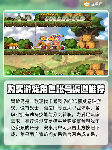 冒险岛账号交易📖哪里靠谱？玩家必看！截图2
