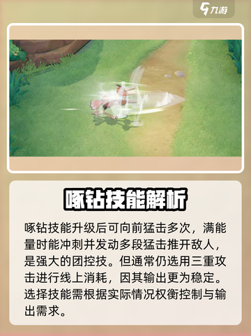 宝可梦大集结🔥嘟嘟利玩法技能持有物推荐！💥截图4
