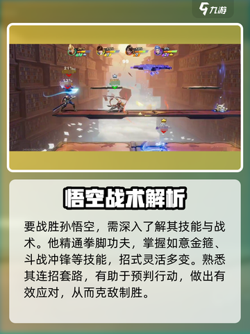 《星之破晓》孙悟空克星玩法曝光！✨截图2