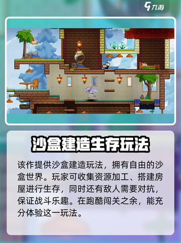 超时空跑跑好玩吗介绍截图4
