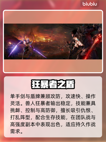 🔥天堂2兽人狂暴者觉醒💥截图3