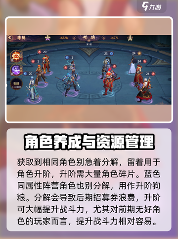 镇魂街破晓战斗力怎么提升介绍截图5