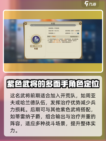 世界启元🔥阿市技能强度全解析！✨截图3