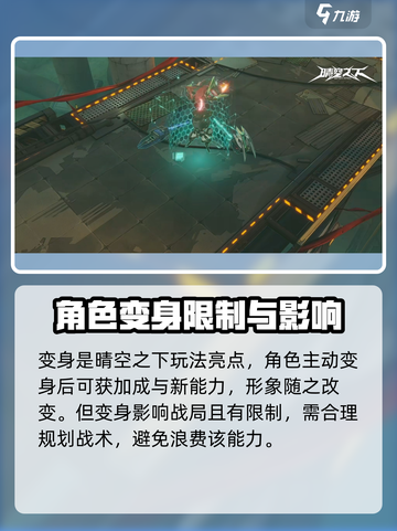 晴空之下🔥超全玩法解析，新手必看！🎮截图3