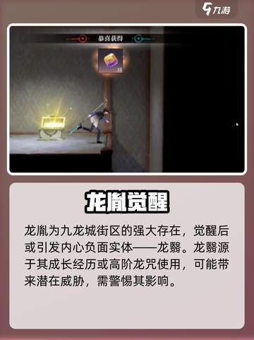 归龙潮龙翳真身曝光🔥截图2