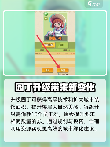 碳碳岛园丁怎么升级介绍截图3