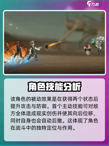 重返未来1999白朗姆怎么样介绍截图3