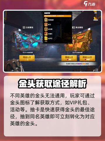 万龙觉醒一个英雄需要多少个金头介绍截图3
