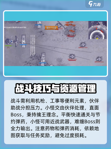 阿瑞斯病毒2⚡蝗虫总部快速打通秘籍💥截图3