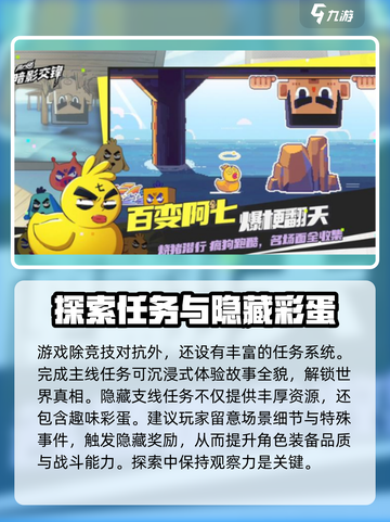 伍六七暗影交锋什么时候上线介绍截图3