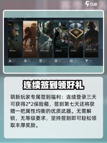 三角洲行动手游隐藏保险箱怎么获得介绍截图3