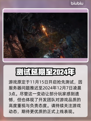 流放之路2💥游戏测试时间终于公布！🔥截图2